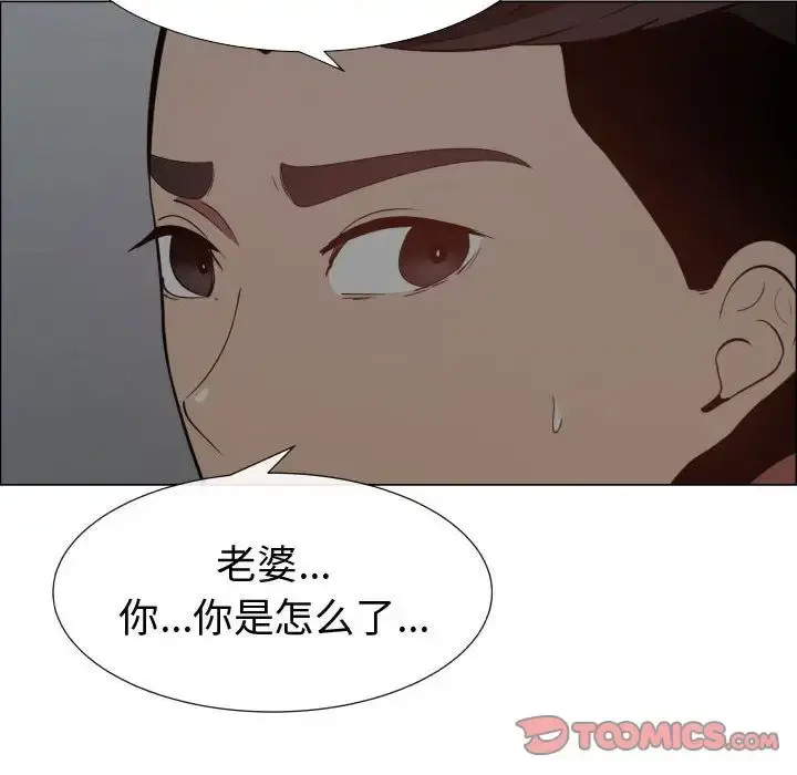 只为满足你 第46章 第22页