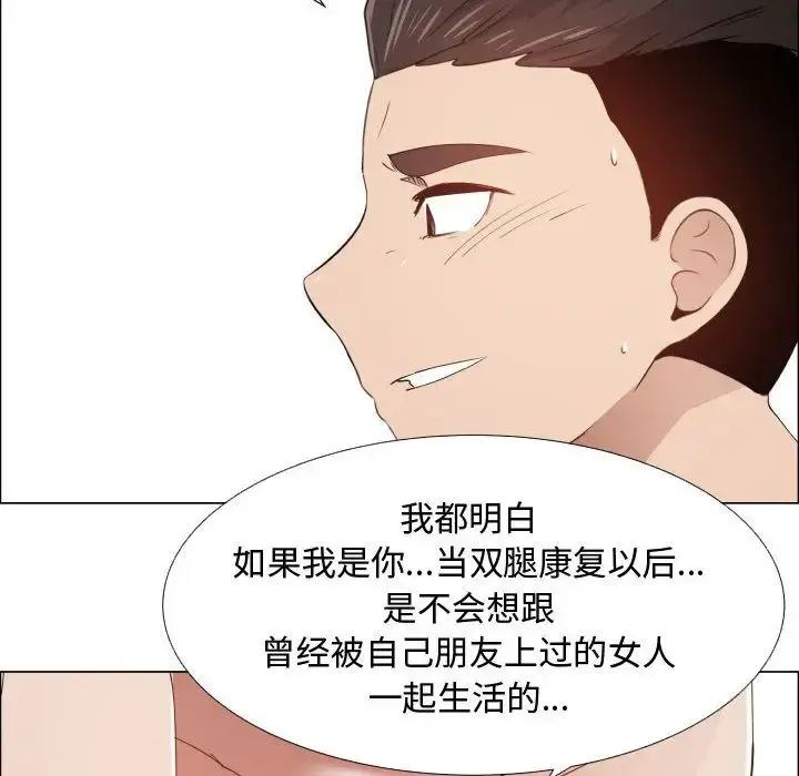 只为满足你 第46章 第76页