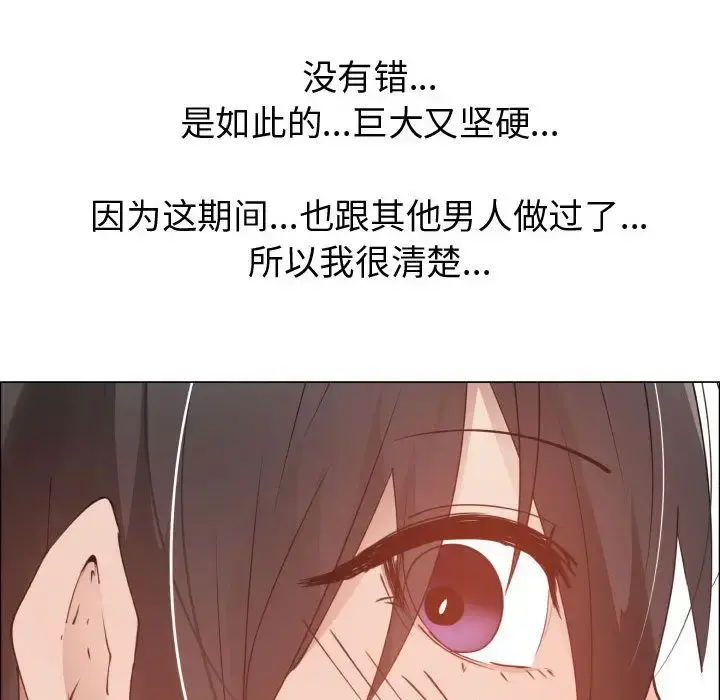 只为满足你 第46章 第49页