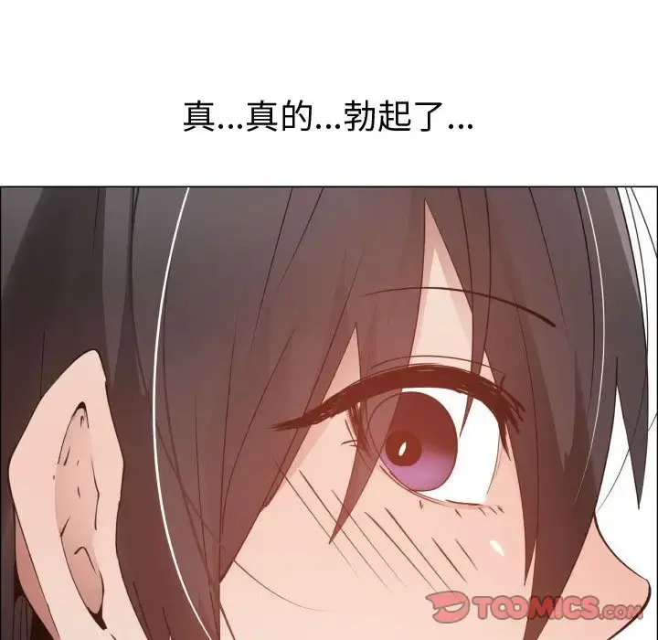 只为满足你 第46章 第46页