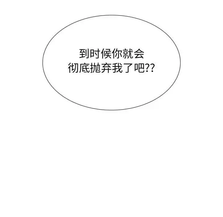 只为满足你 第46章 第73页