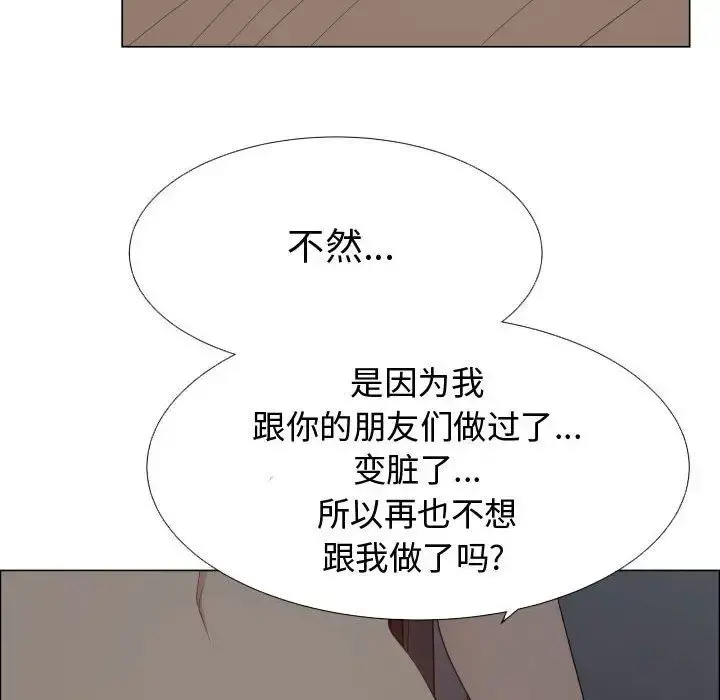 只为满足你 第46章 第20页