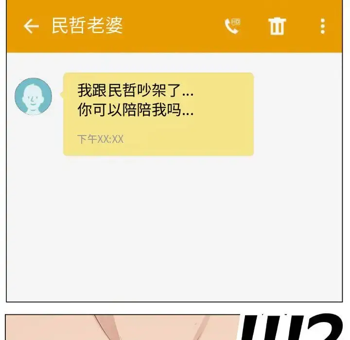 只为满足你 第46章 第92页