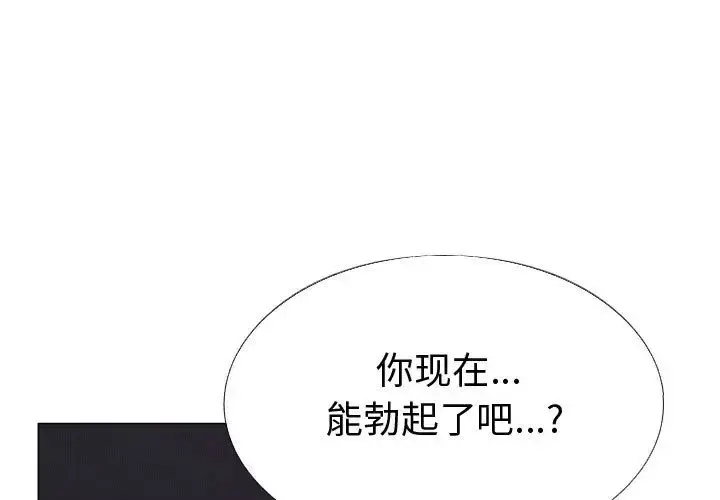 只为满足你 第46章 第1页