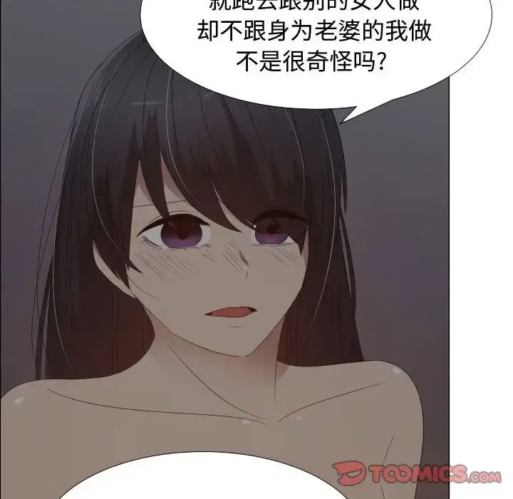 只为满足你 第46章 第18页