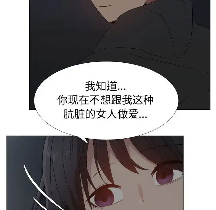 只为满足你 第46章 第8页