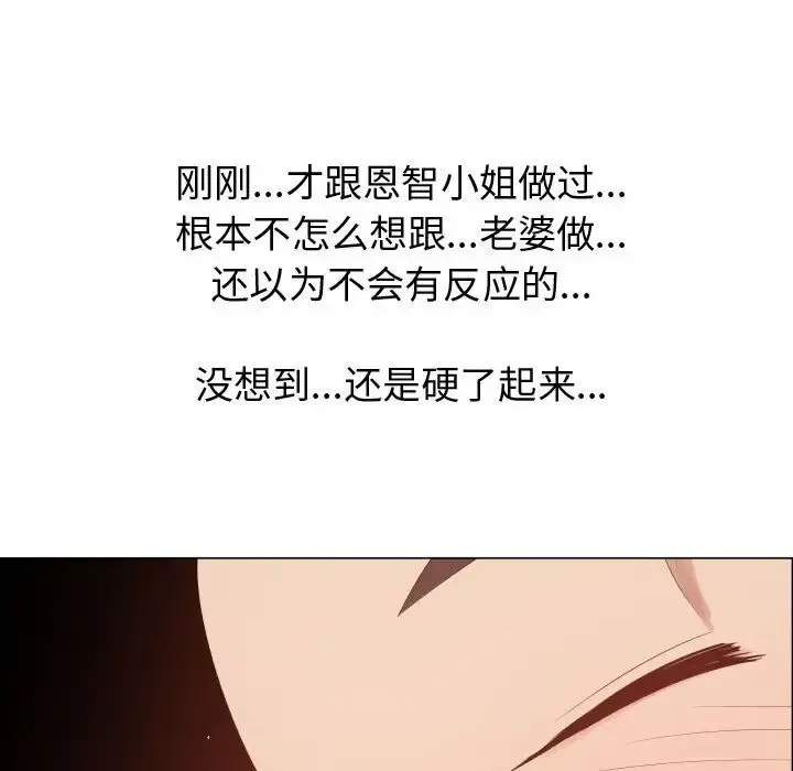只为满足你 第46章 第53页