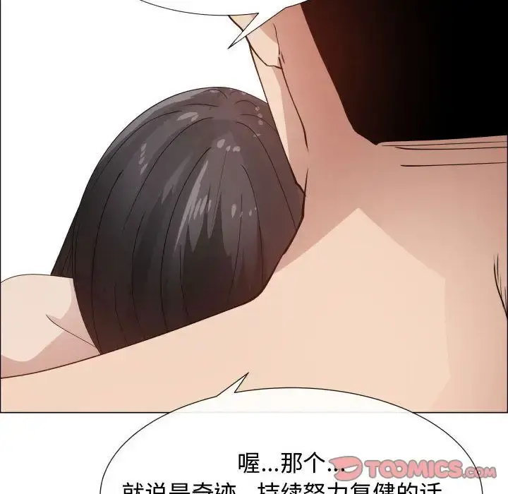 只为满足你 第46章 第70页