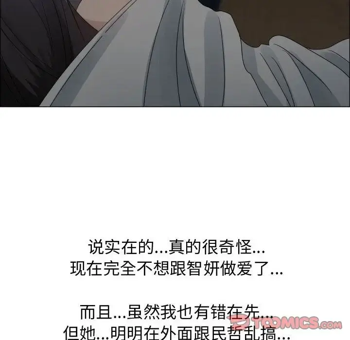 只为满足你 第46章 第6页