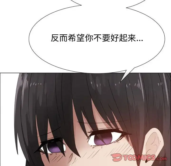 只为满足你 第46章 第78页