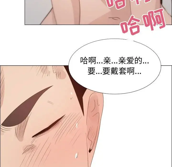 只为满足你 第46章 第87页