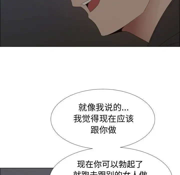 只为满足你 第46章 第17页