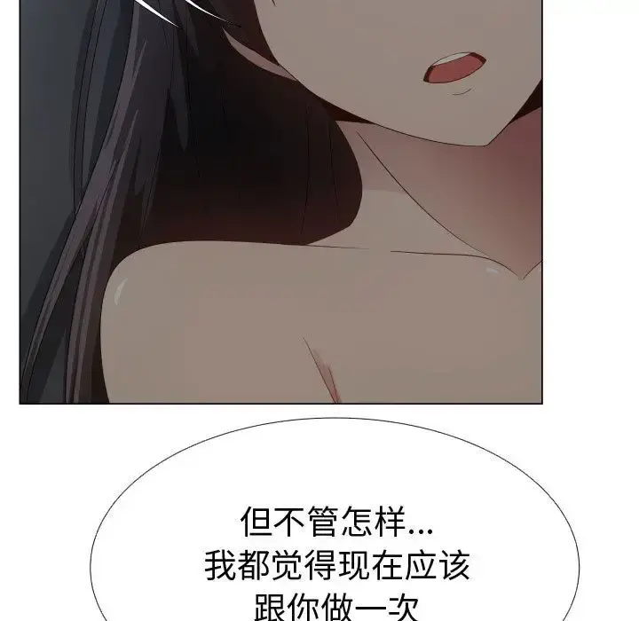 只为满足你 第46章 第9页