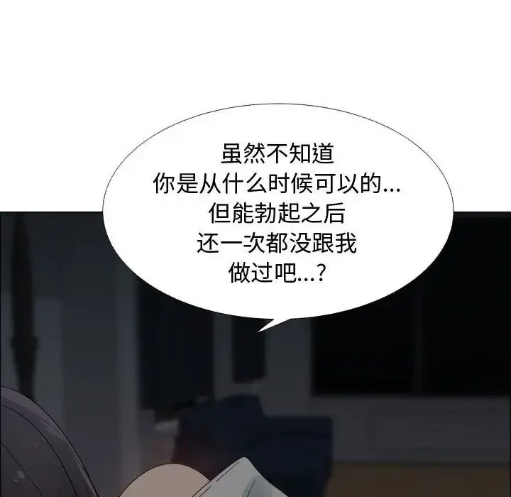只为满足你 第46章 第5页