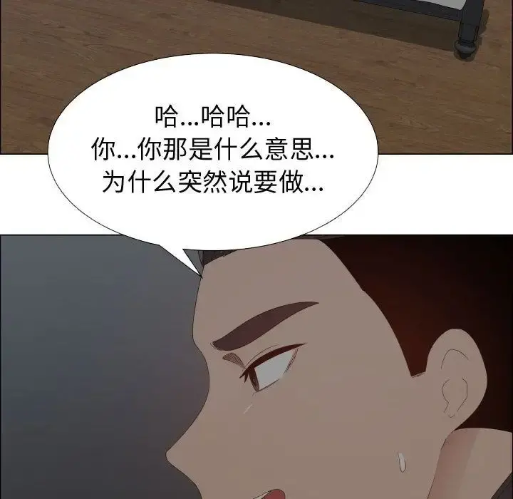 只为满足你 第46章 第16页