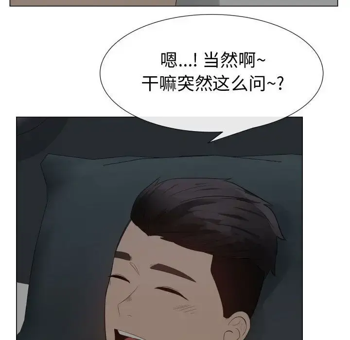 只为满足你 第34章 第10页