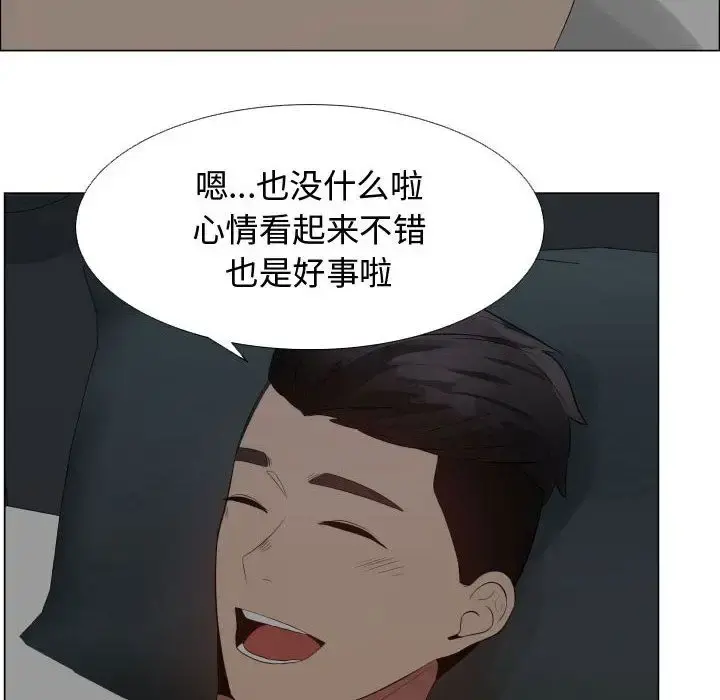只为满足你 第34章 第8页
