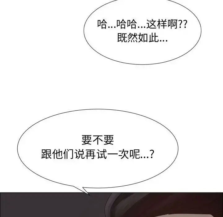 只为满足你 第34章 第59页