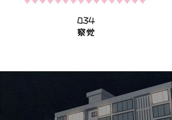 只为满足你 第34章 第2页