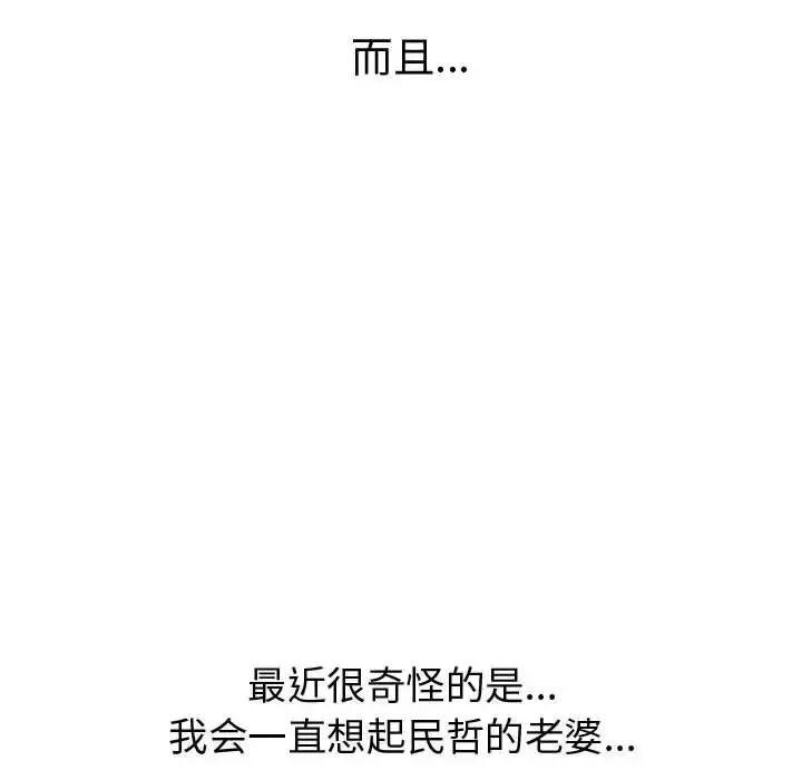 只为满足你 第34章 第50页