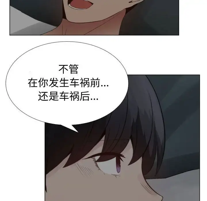 只为满足你 第34章 第11页