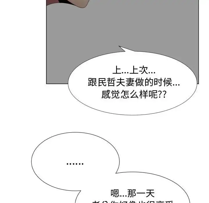 只为满足你 第34章 第57页