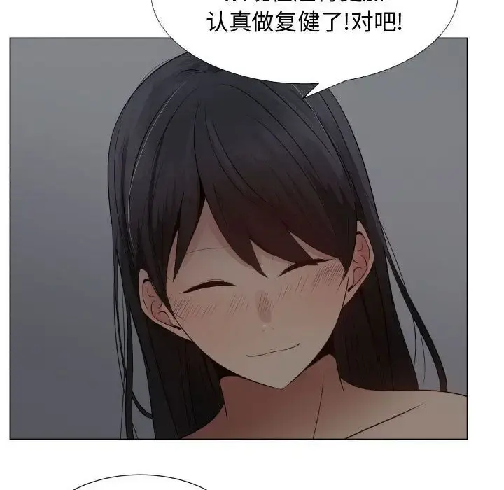 只为满足你 第34章 第55页