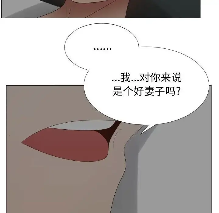 只为满足你 第34章 第9页
