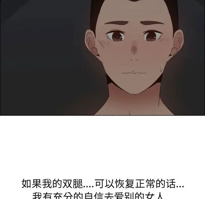 只为满足你 第34章 第47页