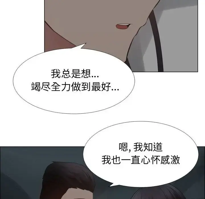 只为满足你 第34章 第12页
