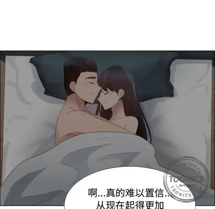 只为满足你 第34章 第54页
