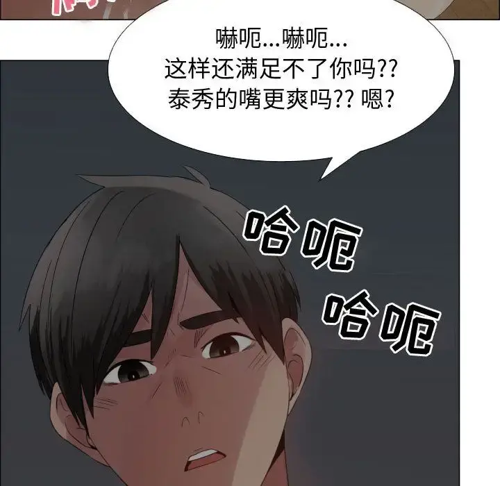 只为满足你 第34章 第66页