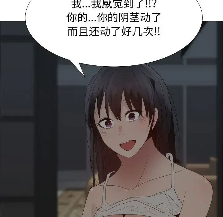 只为满足你 第34章 第40页