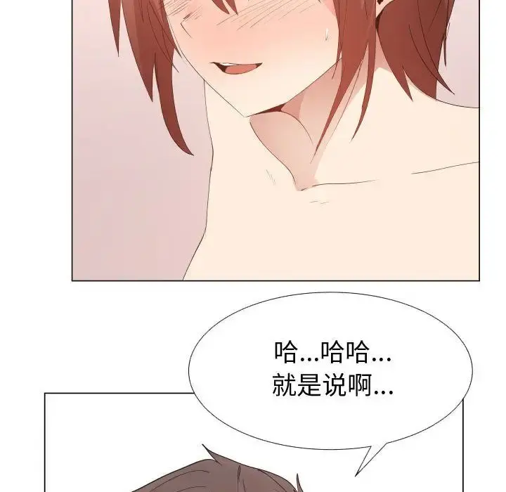 只为满足你 第50章 第29页