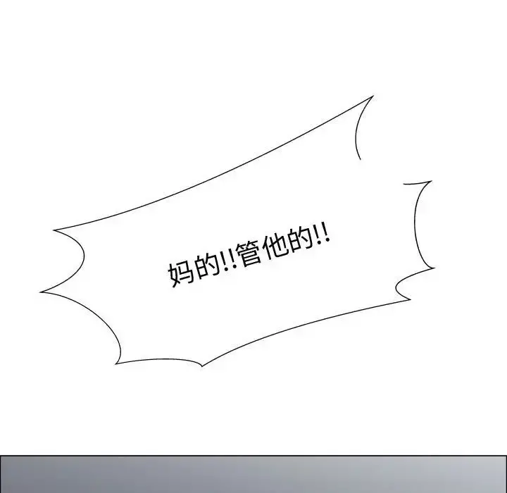 只为满足你 第50章 第15页