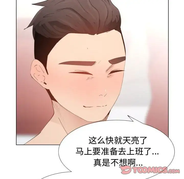 只为满足你 第50章 第30页