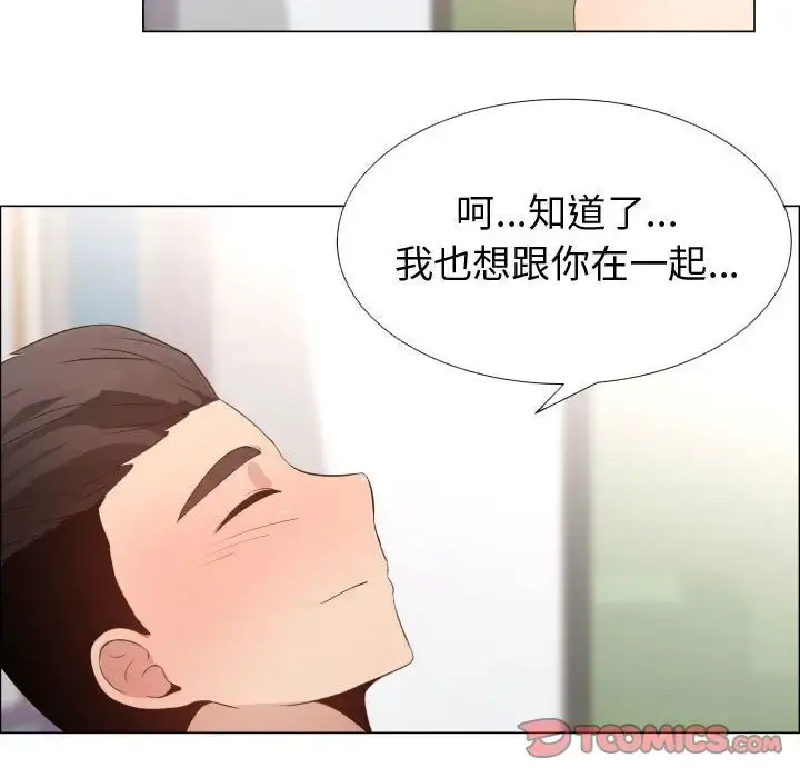 只为满足你 第50章 第36页