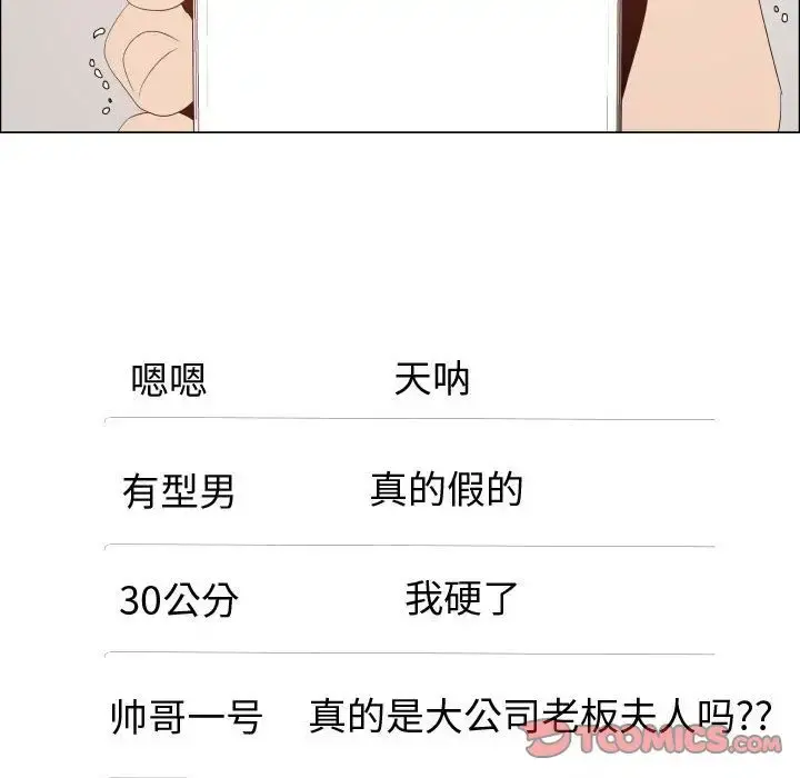 只为满足你 第50章 第40页