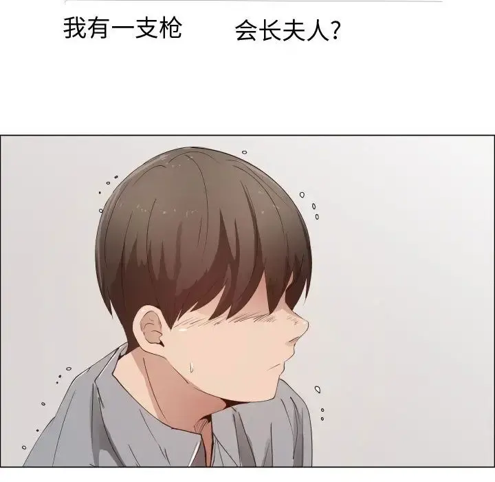 只为满足你 第50章 第41页