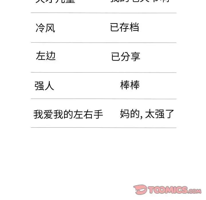 只为满足你 第50章 第52页