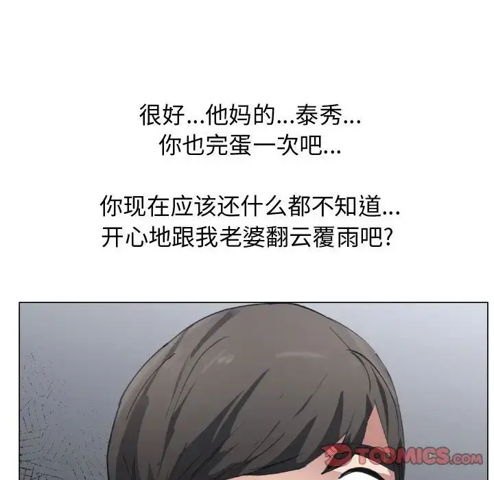 只为满足你 第50章 第22页
