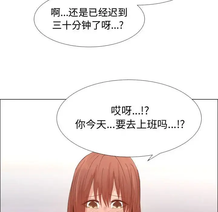 只为满足你 第50章 第31页