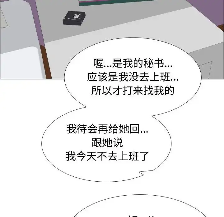只为满足你 第50章 第71页