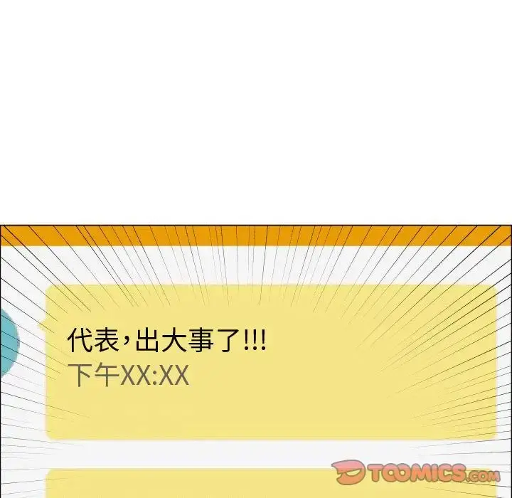 只为满足你 第50章 第76页