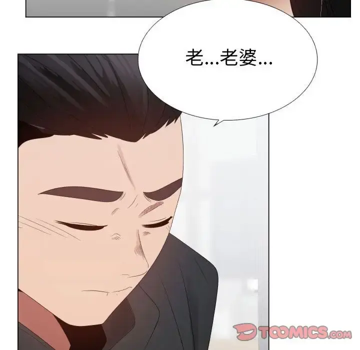 只为满足你 第43章 第12页