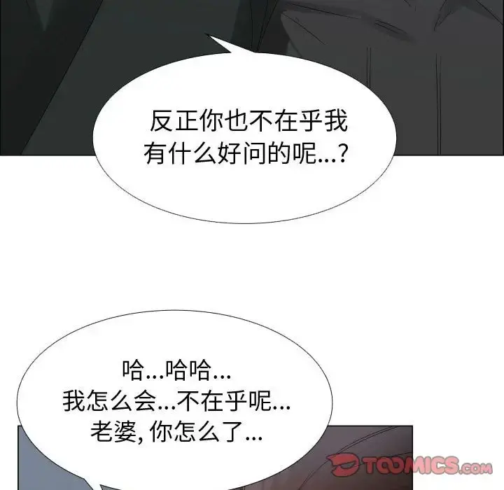 只为满足你 第43章 第31页