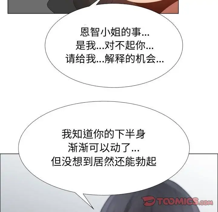 只为满足你 第43章 第33页