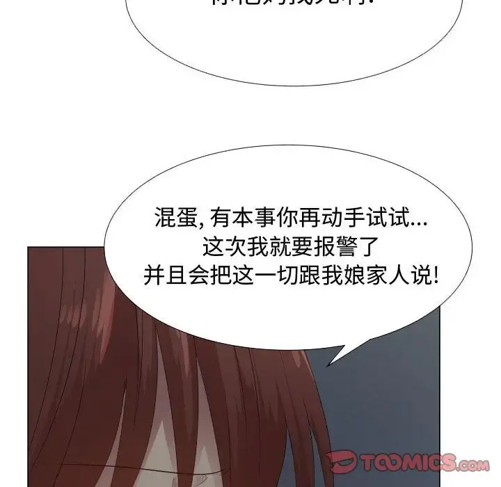 只为满足你 第43章 第79页