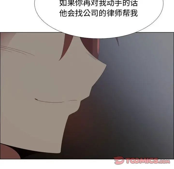 只为满足你 第43章 第81页