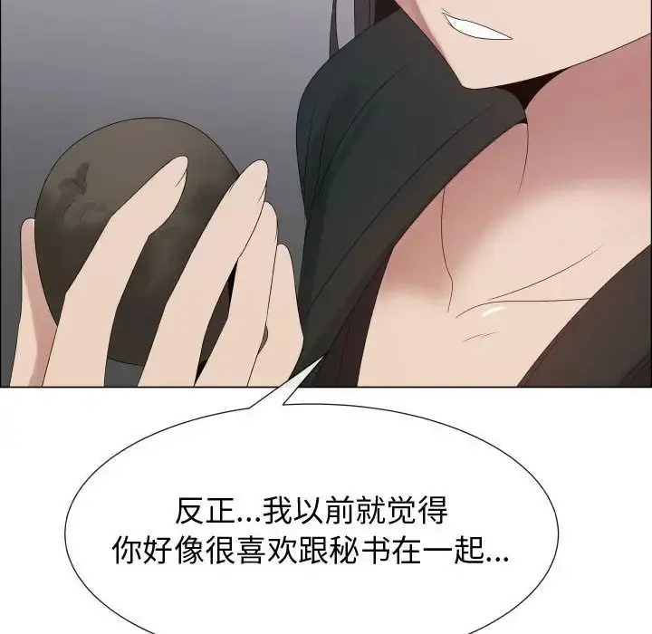 只为满足你 第43章 第22页